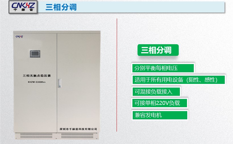 国产一区二区久久无码 医疗设备专用稳压器