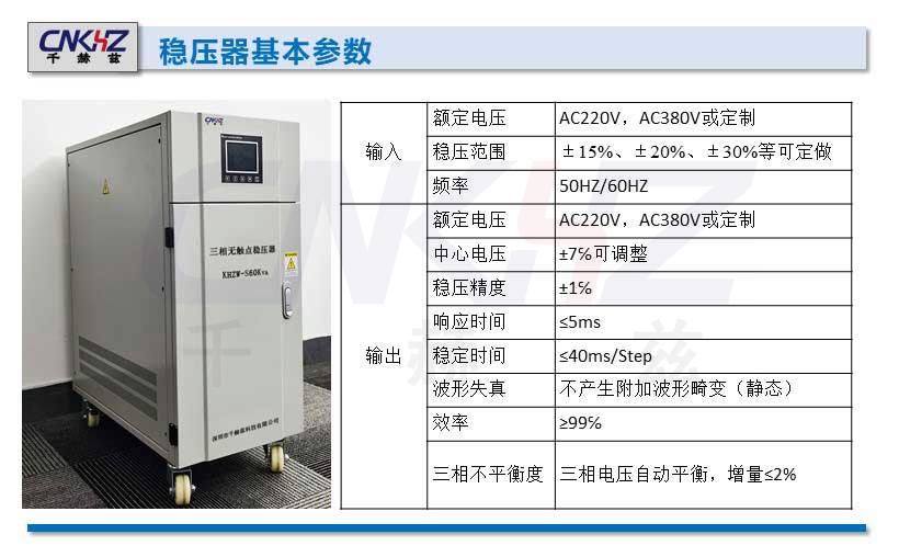 稳压器参数