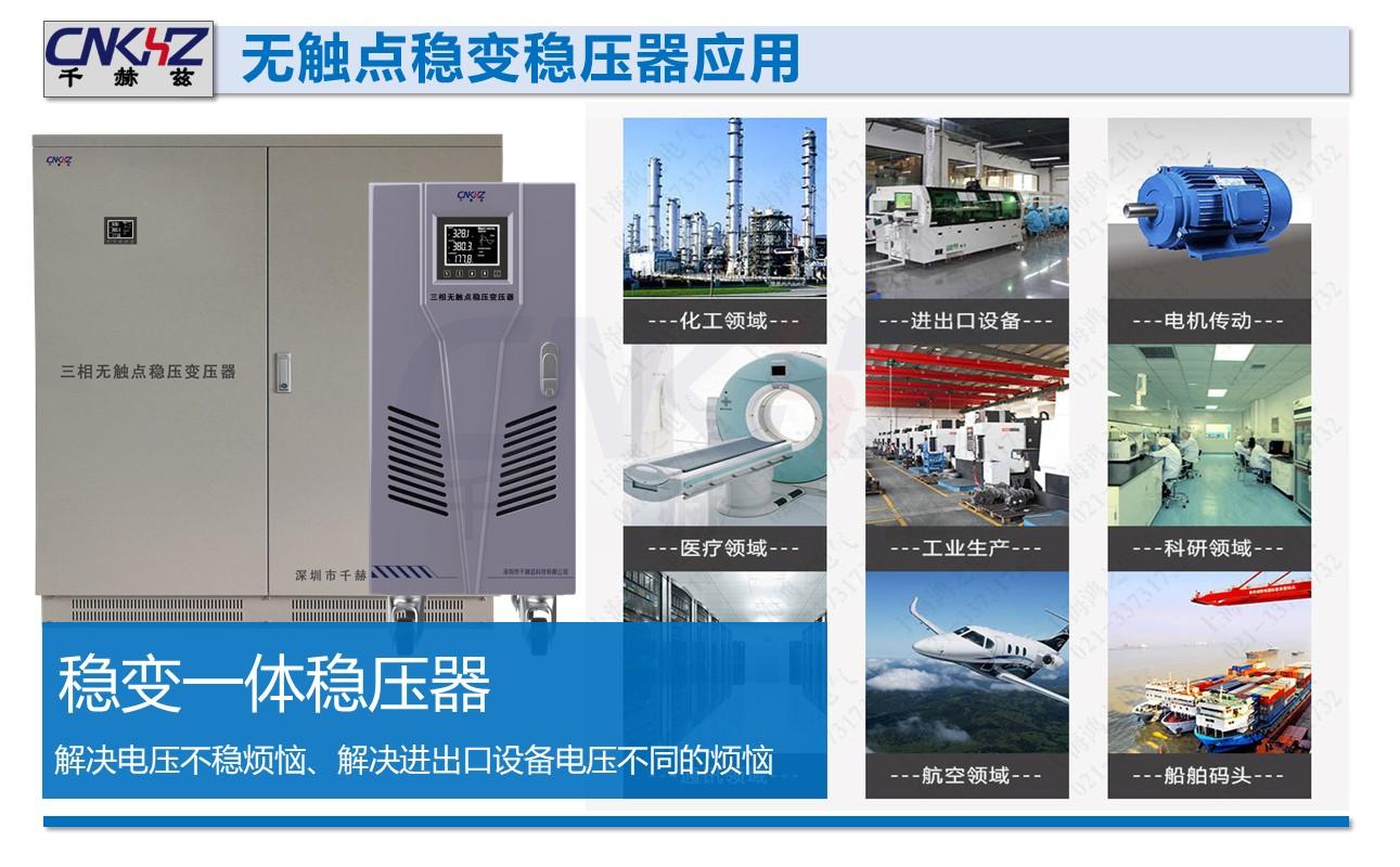 稳变稳压器的应用.JPG