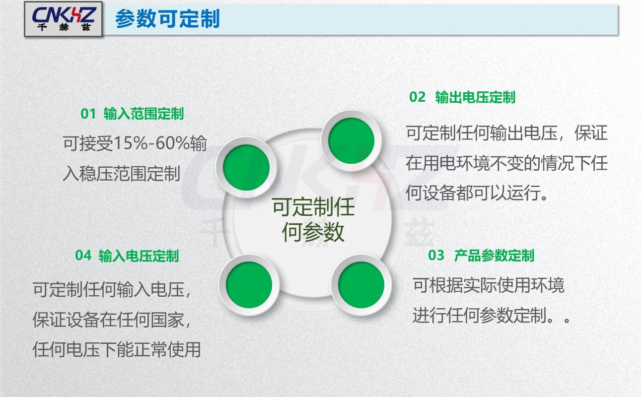 千赫兹稳压器优点.JPG