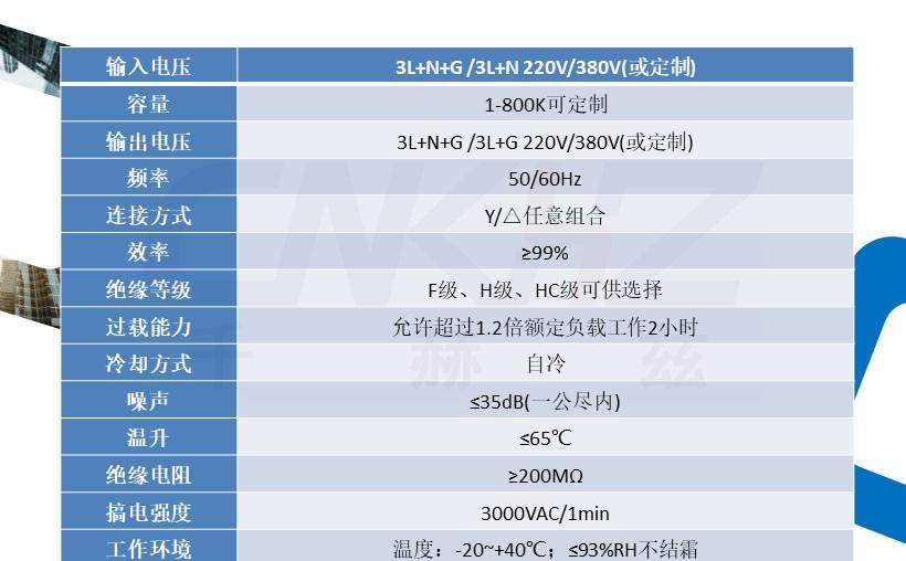 变压器电器参数.jpg