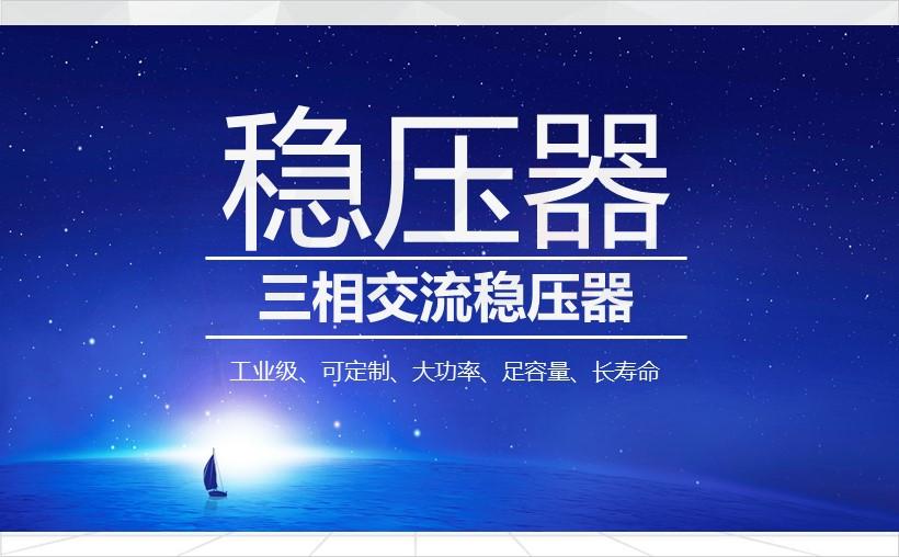 稳压器.JPG