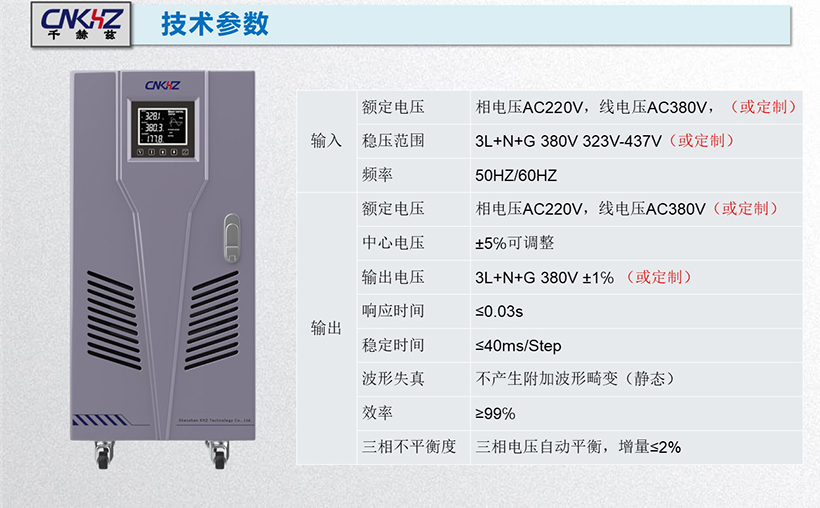 稳压器参数.jpg