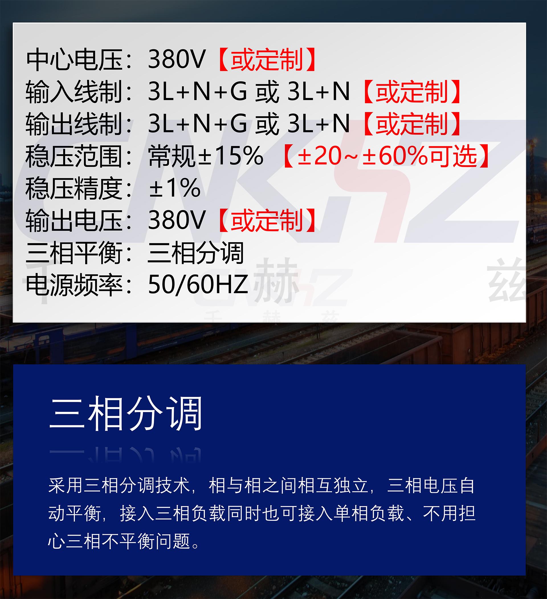 千赫兹无触点稳压器基本参数.jpg
