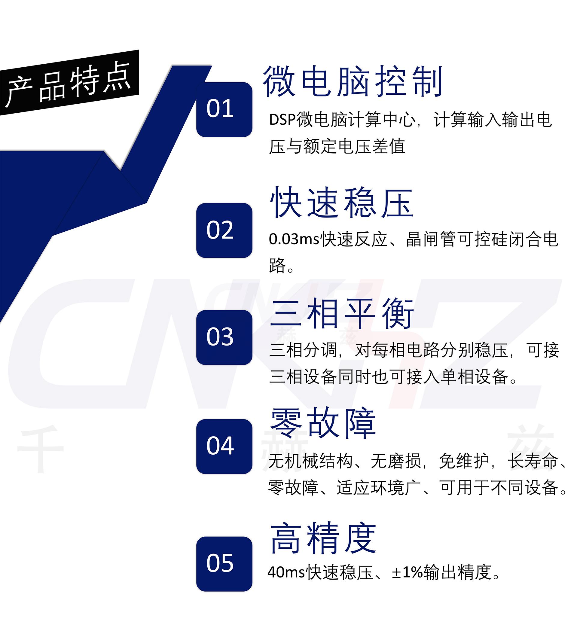 千赫兹无触点稳压器特点.jpg