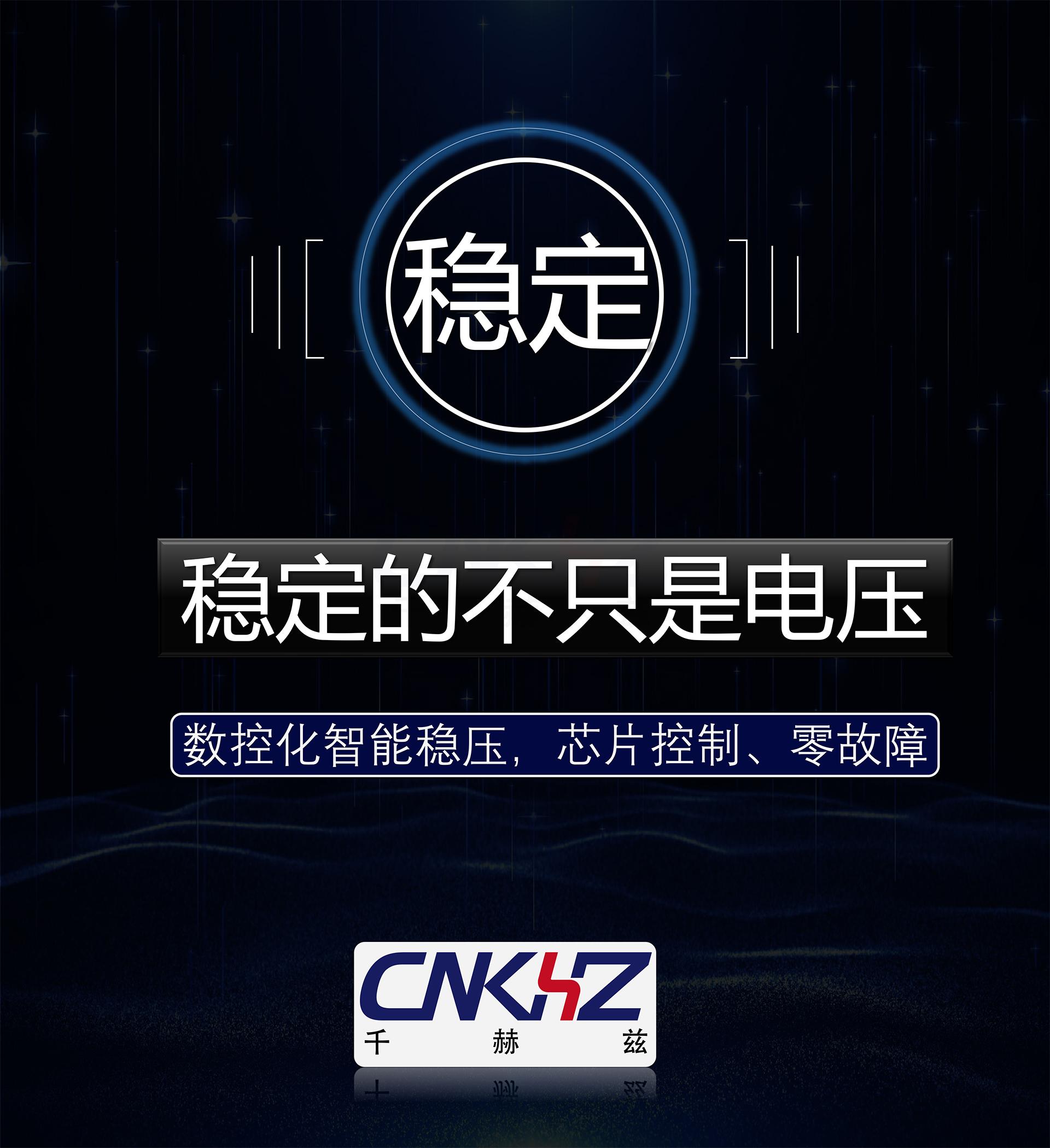 千赫兹三相无触点稳压器智能稳压.jpg