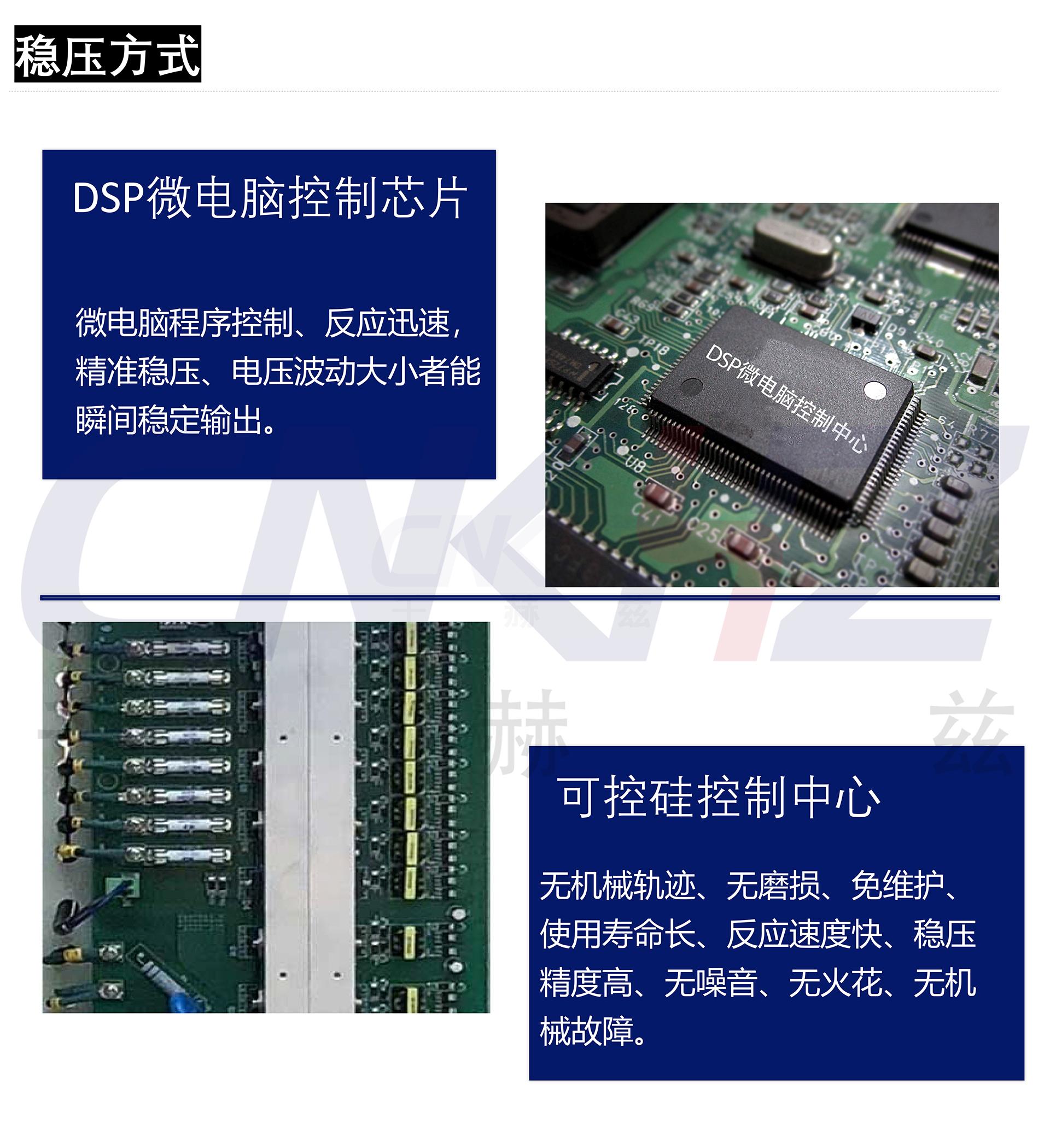 千赫兹三相无触点稳压器稳压方式.jpg