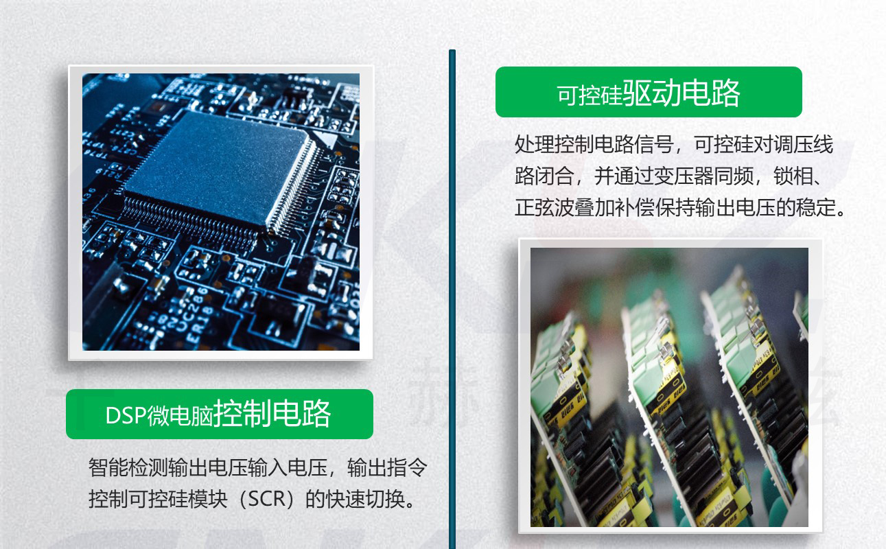 千赫兹无触点稳压器控制电路.JPG