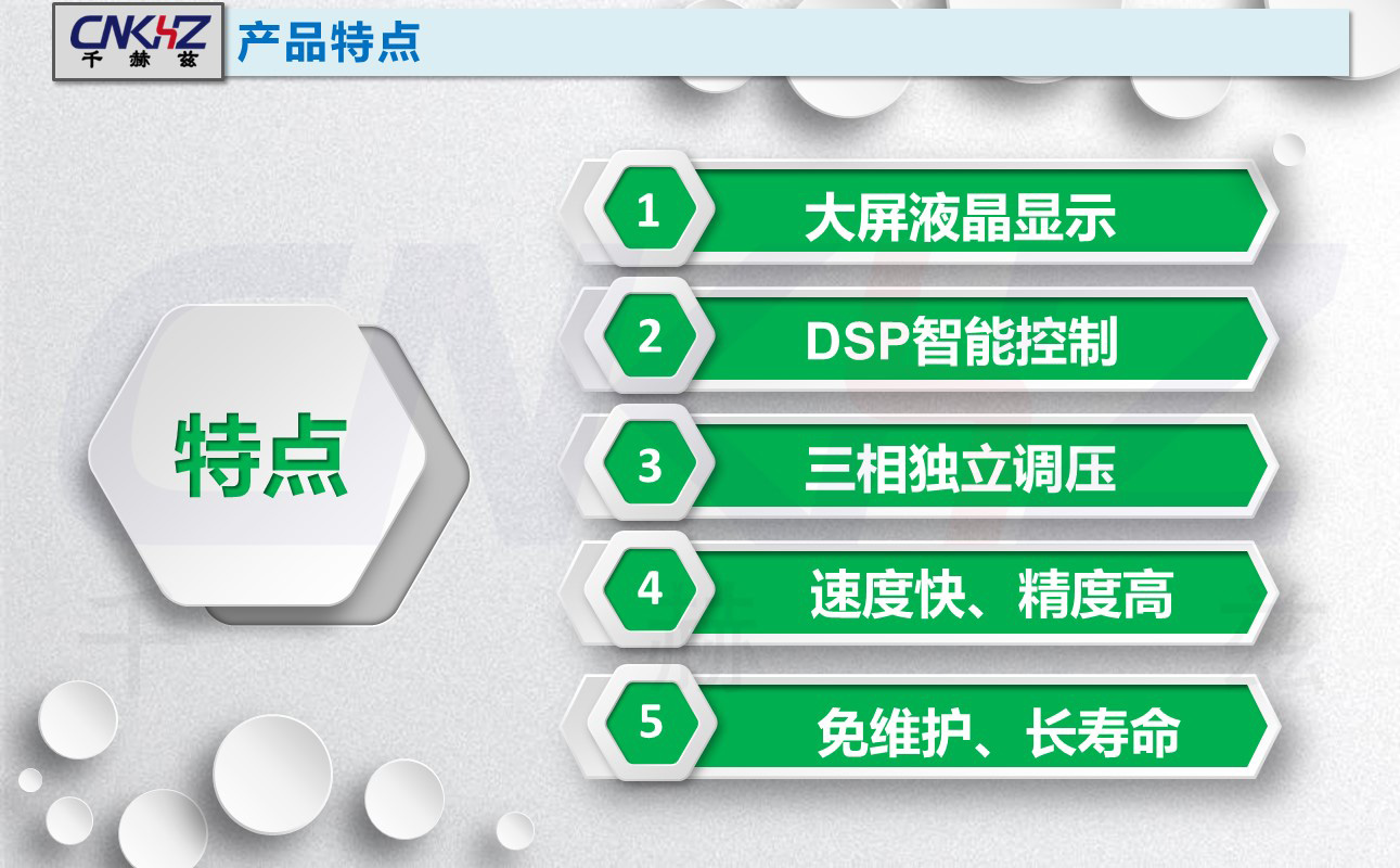 千赫兹稳压器的特点.JPG